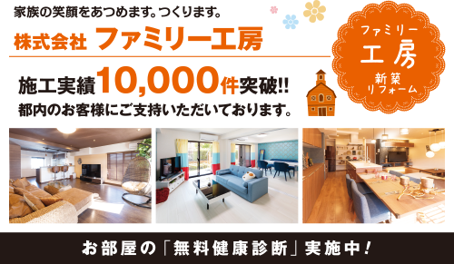 10000toppa-columns11-min 実績1万件突破