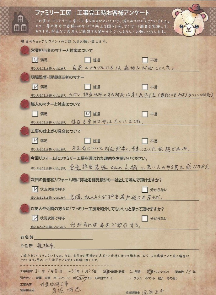 190123-yokohama-ksama 190123-yokohama-ksama
