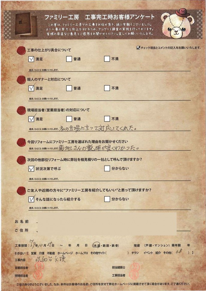 洗面台交換 洗面台交換