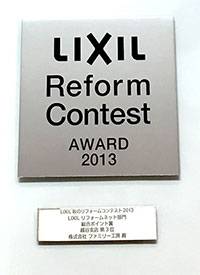 2013lixil-s 2013lixil-s