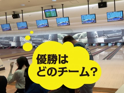 2019_06_Bowling_12 2019_06_Bowling_12