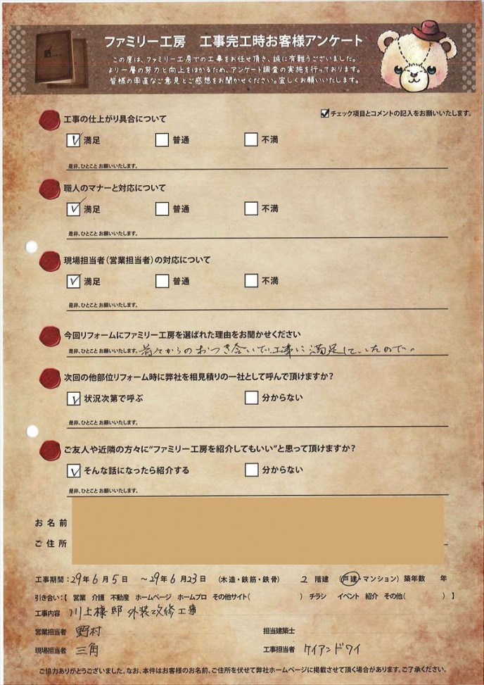 290418 290418