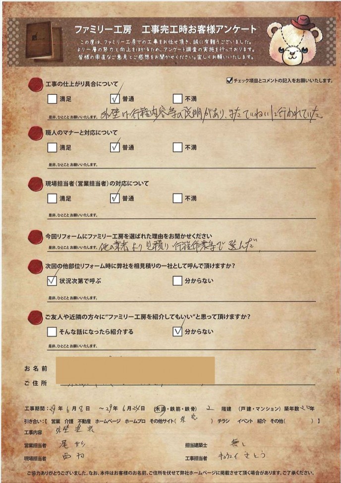 290538 290538