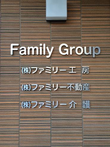 2014/1/31 看板が増えました! 2014/1/31 看板が増えました!