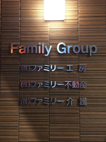2014/1/31 看板が増えました! 2014/1/31 看板が増えました!