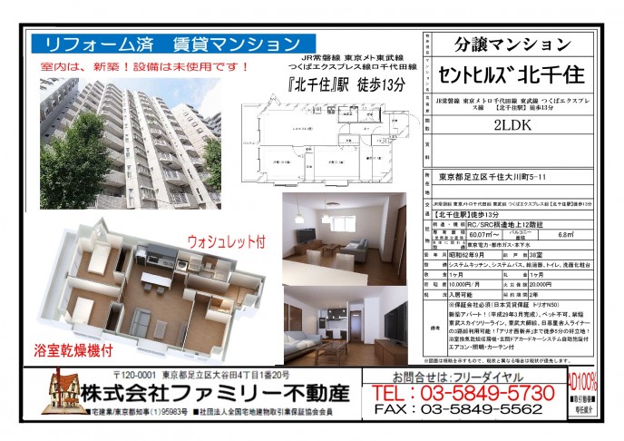 不動産図面-001 86998af5961f3fc690d4409a9da240d2