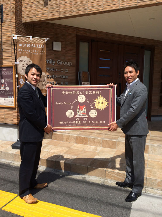 2014/3/29 看板が到着しました。 2014/3/29 看板が到着しました。
