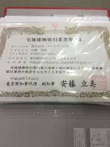 宅建 S__2621467