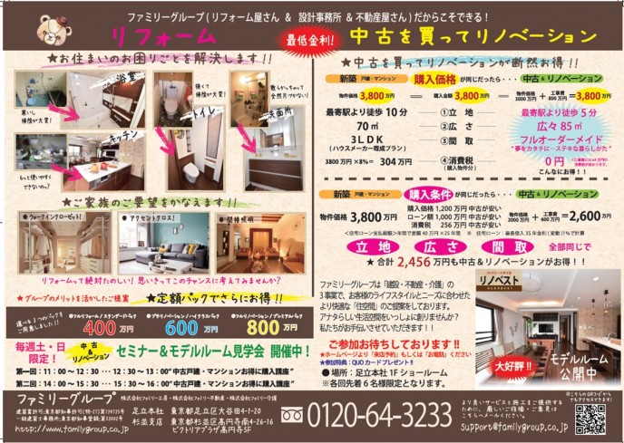 セミナーのご案内 セミナーのご案内