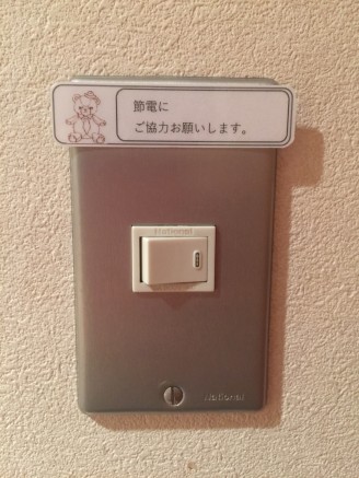 節電にご協力下さい (1) 節電にご協力下さい (1)