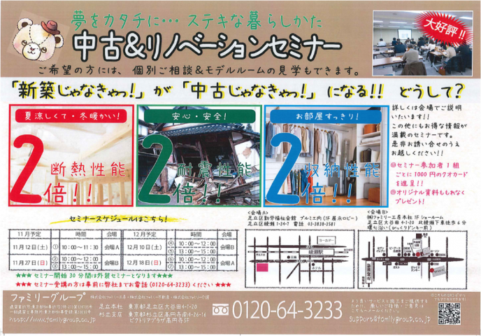 セミナー1 bc4e43f0898cc9825cc3265d8e106bc5