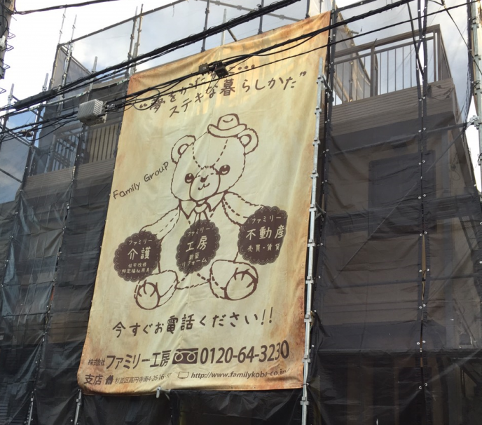 阿佐ヶ谷で工事中の現場です! 外壁塗装(日本ペイント/水性シリコンセラUV)、 屋根塗装(日本ペイント/サーモアイSi)で 工事をしております!!! 阿佐ヶ谷で工事中の現場です! 外壁塗装(日本ペイント/水性シリコンセラUV)、 屋根塗装(日本ペイント/サーモアイSi)で 工事をしております!!!