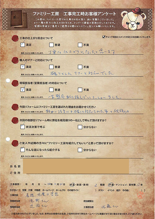 調布-N様邸外装リフォーム d93b643ddb65c20311663518dad4039d