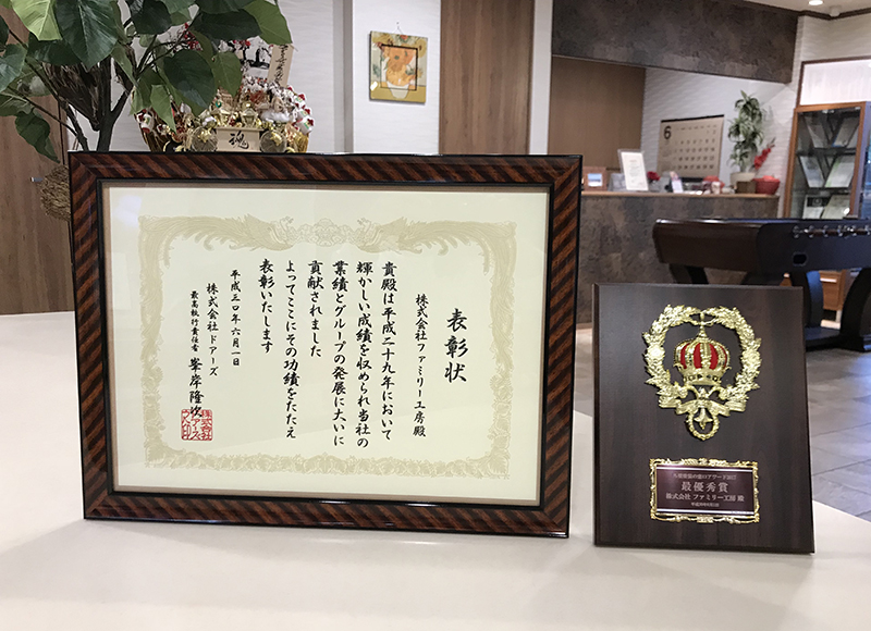 gaiheki2017 外壁塗装の窓口アワード2017最優秀賞
