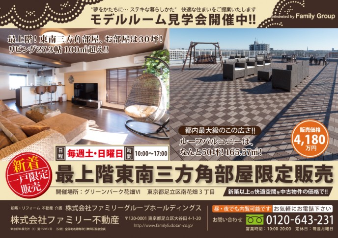 hanahata_omote hanahata_omote