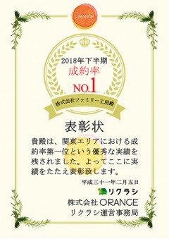 seiyaku2018 表彰状