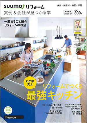 suumo-17apr-p1-re suumo-17apr-p1-re1