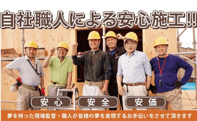 syokunin1-columns11-min 自社職人による安心施工